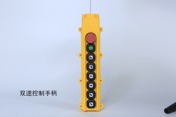 電動葫蘆手柄 電動葫蘆手柄